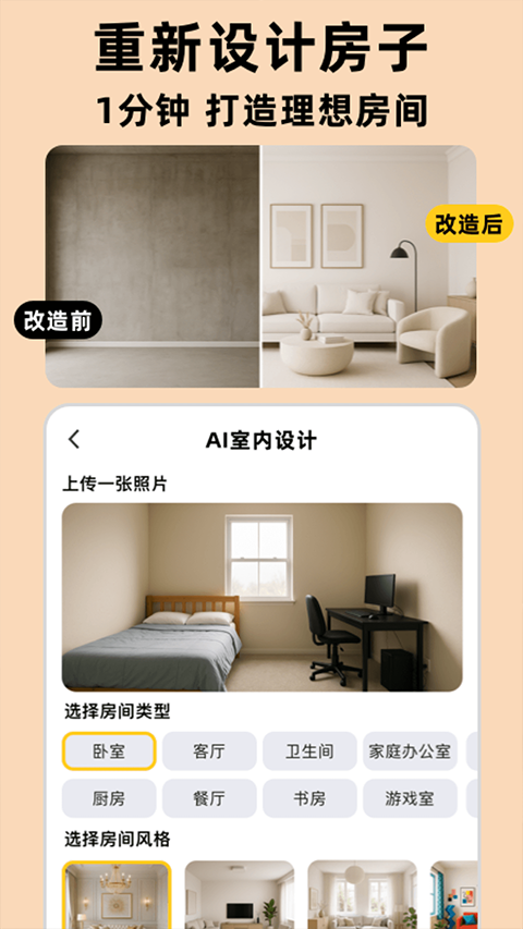 AI������ƴ�ʦ�ٷ�����v1.0.21 ��׿��