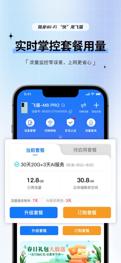 ��è�ܼ�app�ɰ汾����v3.2.000 ��׿��