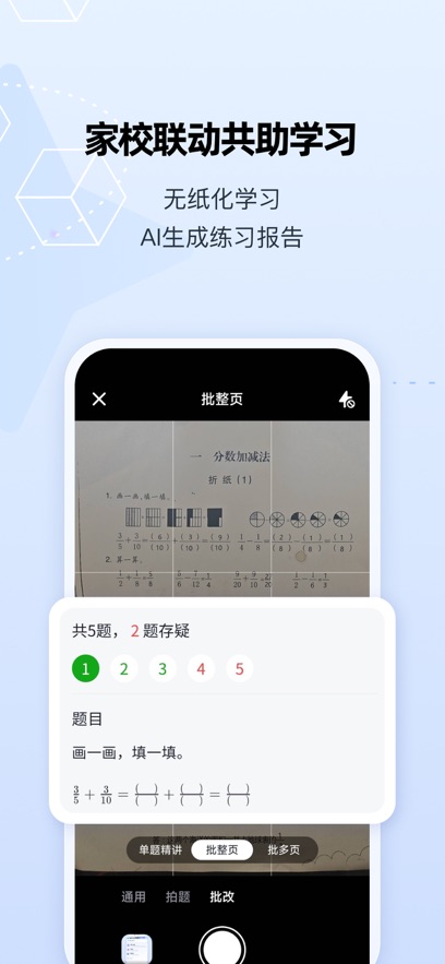 ����AI��������app����v3.5.1 ��׿��