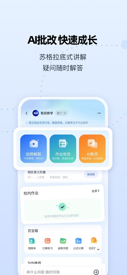 ����AI��������app����v3.5.1 ��׿��