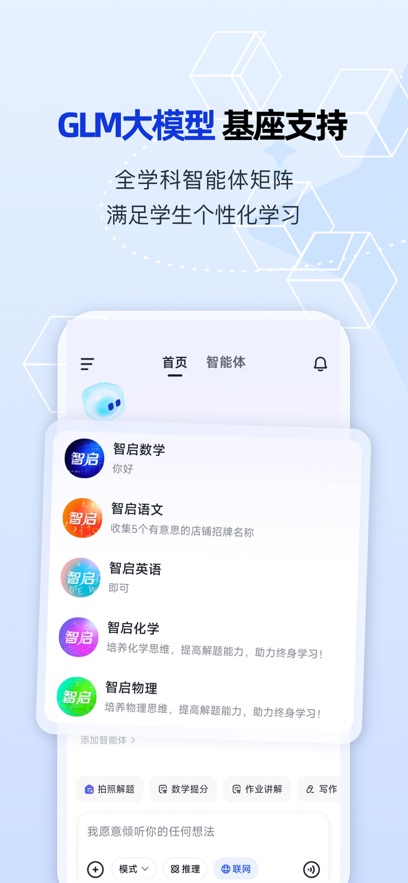 ����AI��������app����v3.5.1 ��׿��