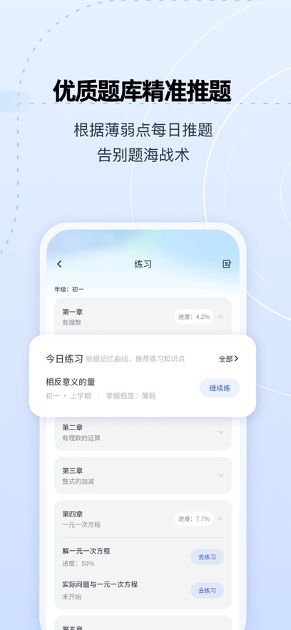 ����AI��������app����v3.5.1 ��׿��