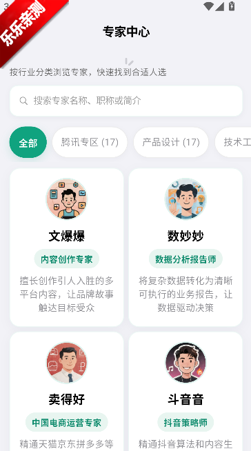workbuddy��ѶС��Ϻapp���عٷ���v1.0.0 ��׿��