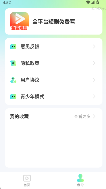 ȫƽ̨�̾���ѿ�app���°汾����v1.0.2 ��׿��
