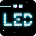 LED�����Ƶ�Ļapp���°�����v3.1.5 ��׿��