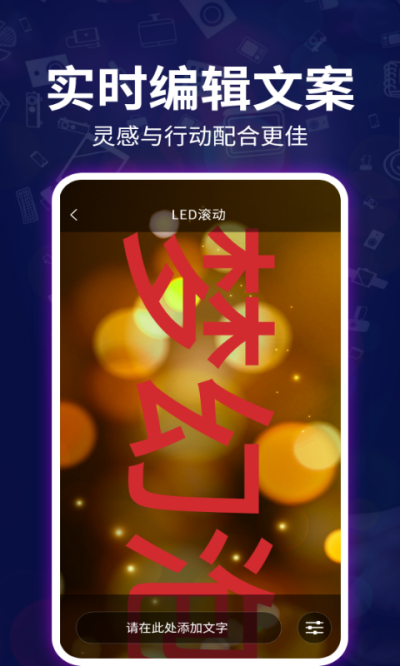 LED�����Ƶ�Ļapp���°�����v3.1.5 ��׿��