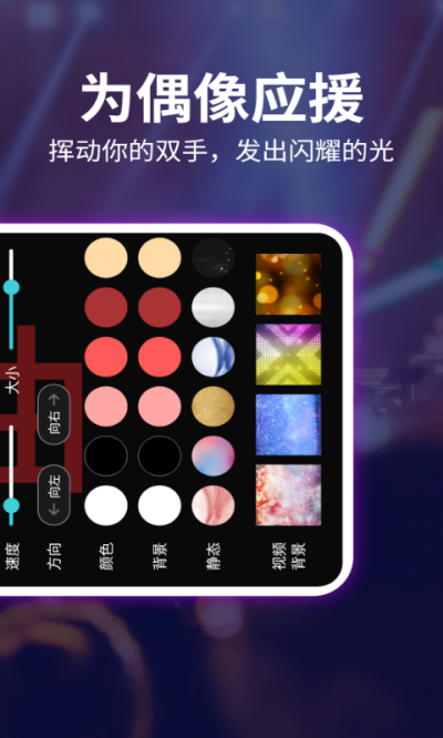 LED�����Ƶ�Ļapp���°�����v3.1.5 ��׿��