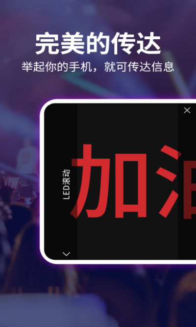 LED�����Ƶ�Ļapp���°�����v3.1.5 ��׿��