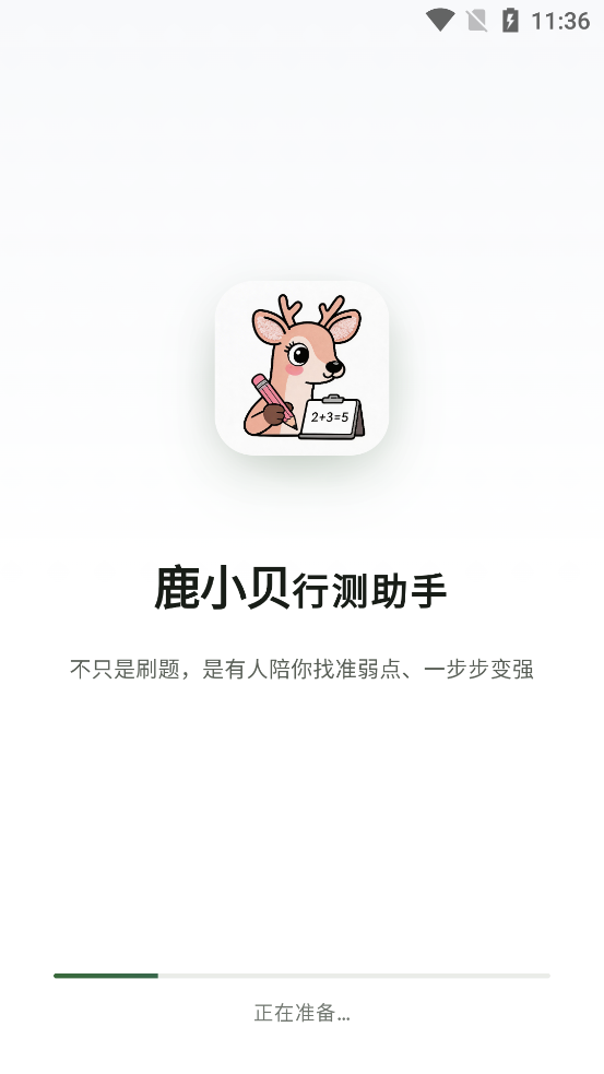 ¹С���в����ֹٷ�����v1.3.0 ��׿��