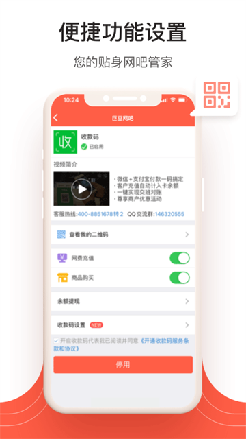 ���ɾ�Ӫ����app���°�����v2.6.4 ��׿��