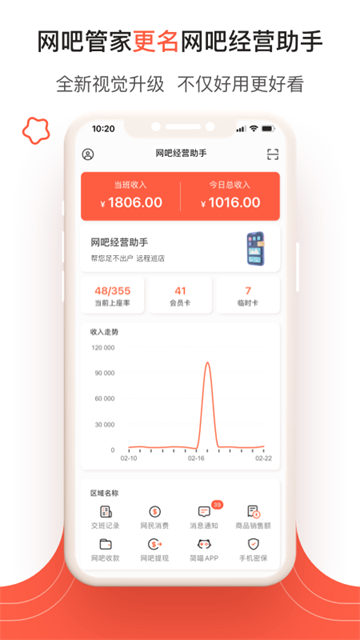 ���ɾ�Ӫ����app���°�����v2.6.4 ��׿��