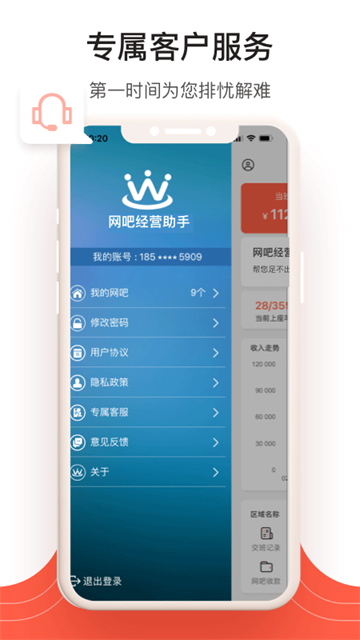 ���ɾ�Ӫ����app���°�����v2.6.4 ��׿��