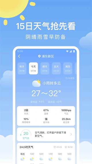��ů���ٷ�����v1.0.6 ���°�