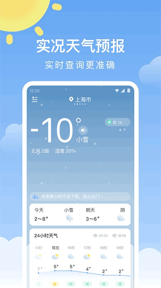 ��ů���ٷ�����v1.0.6 ���°�