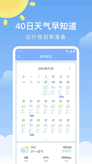 ��ů���ٷ�����v1.0.6 ���°�
