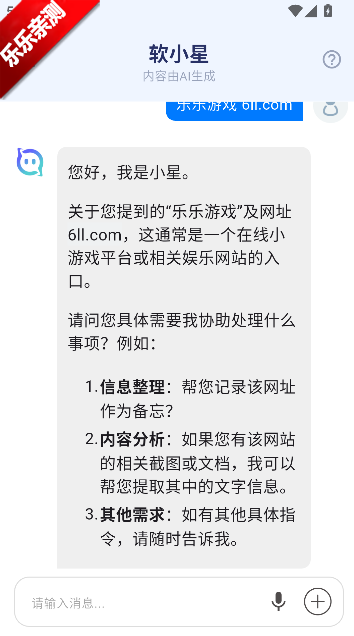 ��С��ai�ٷ�������v0.9.31 ��׿��