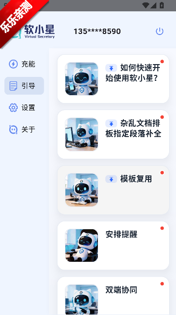 ��С��ai�ٷ�������v0.9.31 ��׿��