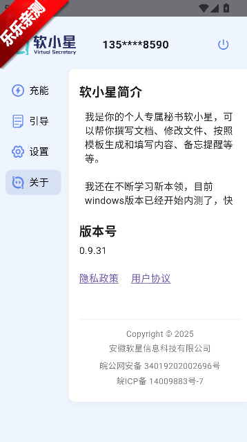 ��С��ai�ٷ�������v0.9.31 ��׿��