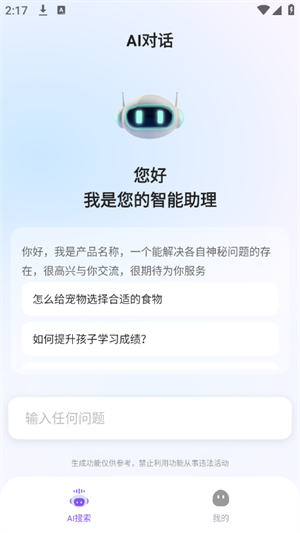 AI agentȫ���ܰ��ֹٷ�����v1.0.2.1003 �ٷ���