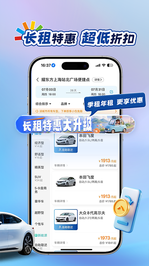 ҫ�����⳵�ٷ�����v1.2.00 ���°�