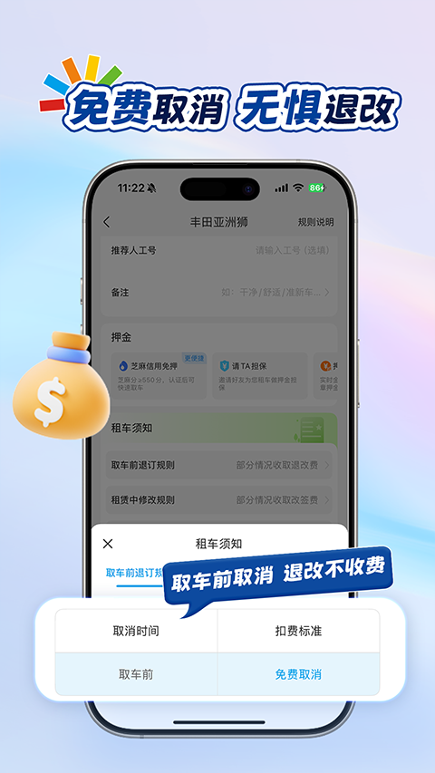 ҫ�����⳵�ٷ�����v1.2.00 ���°�