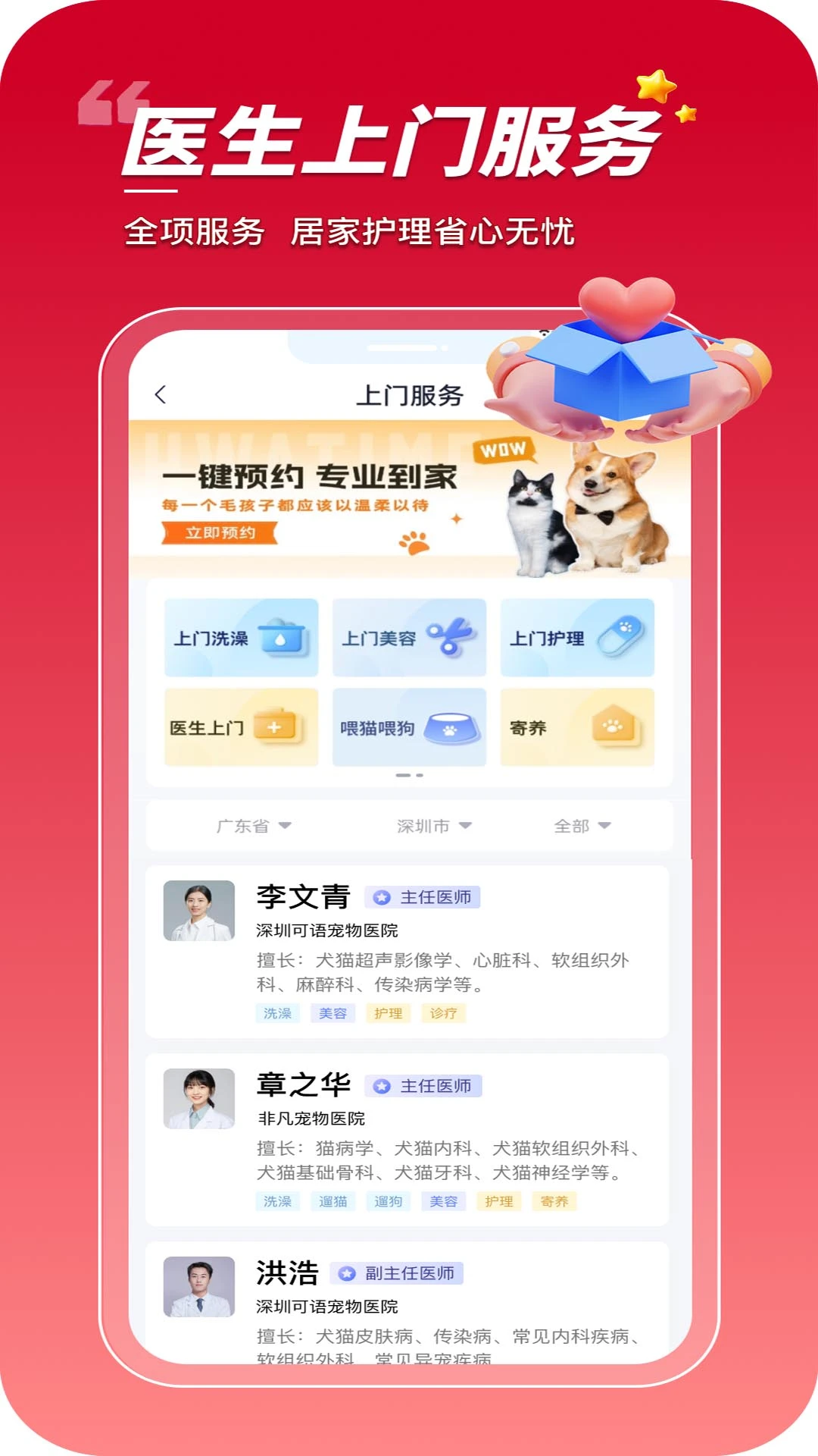 ���ڳ���app���¹ٷ������ؽ�ͼ