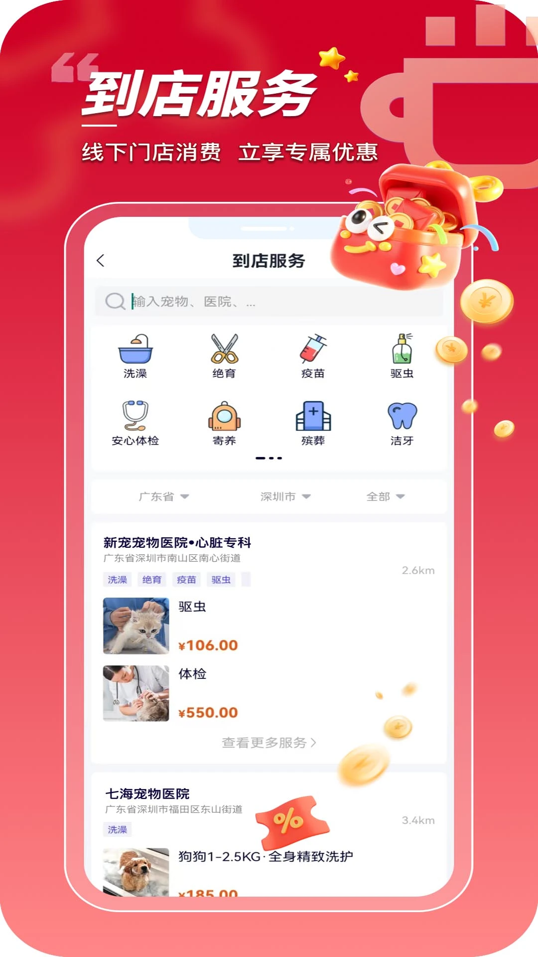 ���ڳ���app���¹ٷ������ؽ�ͼ