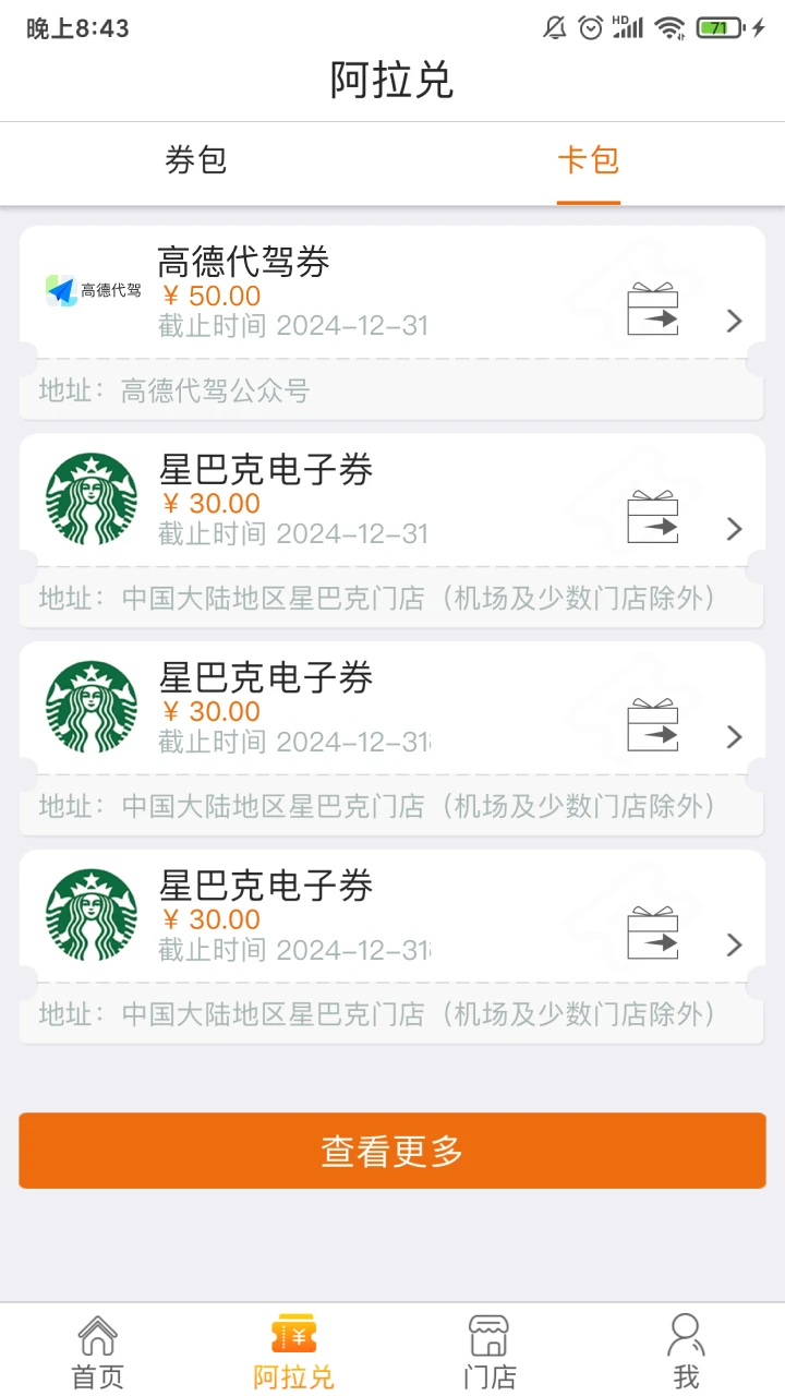 ������app���°����ؽ�ͼ