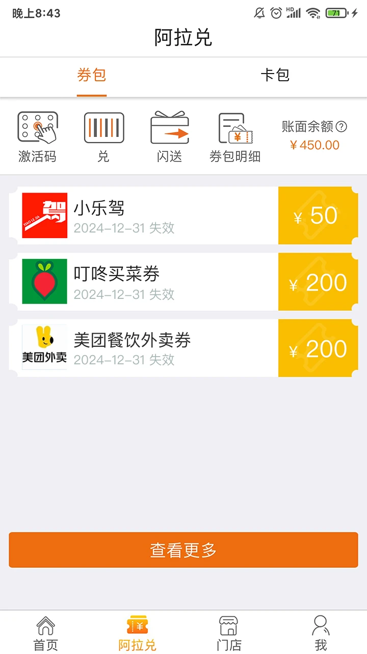 ������app���°����ؽ�ͼ