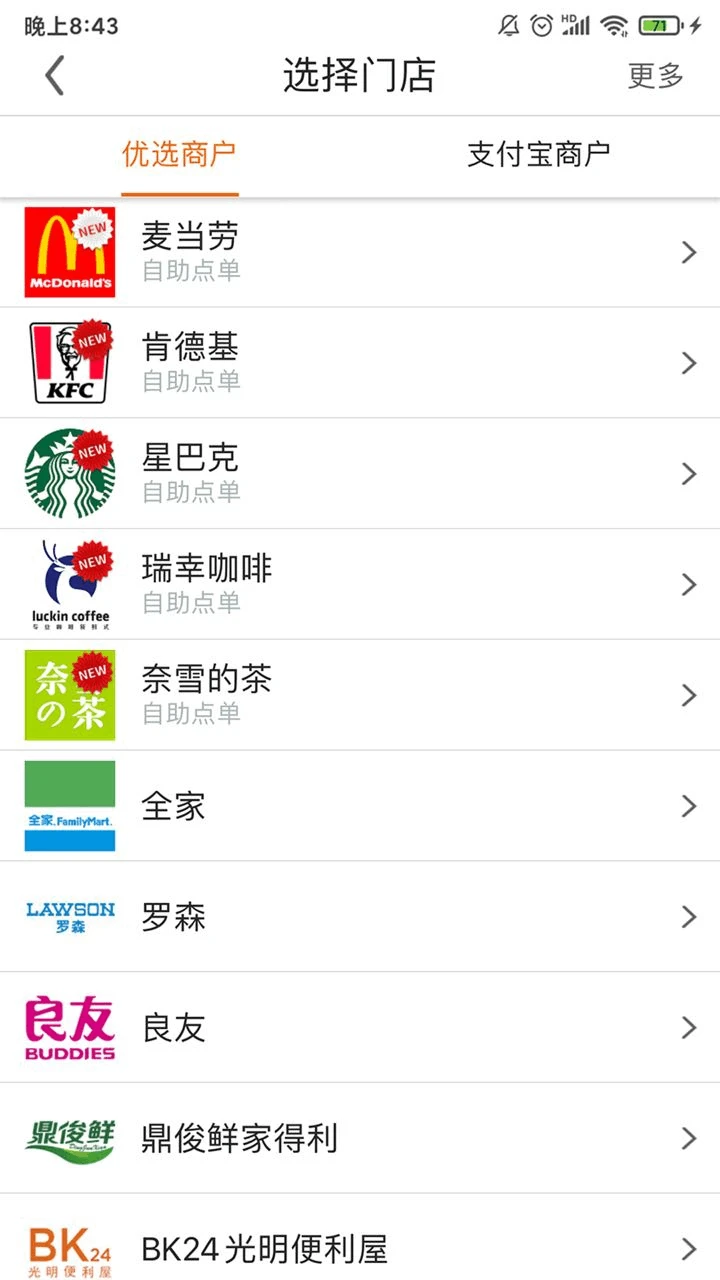 ������app���°����ؽ�ͼ