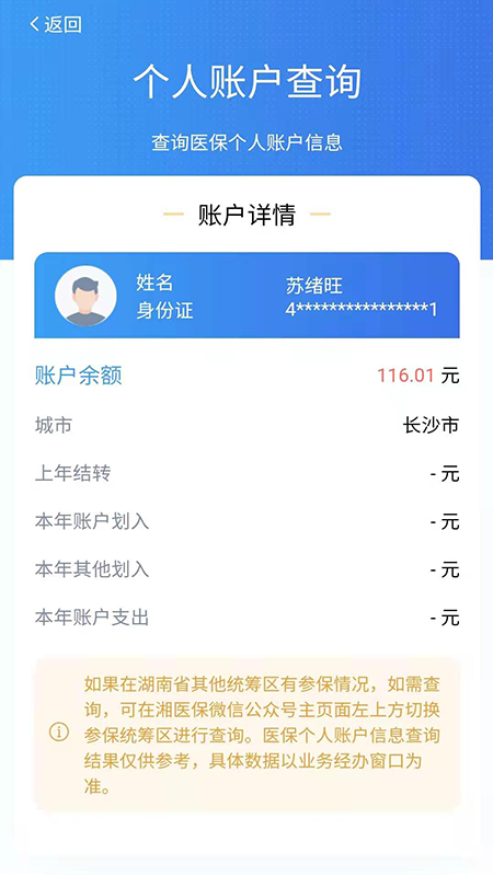 ��ҽ������ƽ̨app���عٷ���v2.1.9 ��׿��