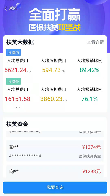 ��ҽ������ƽ̨app���عٷ���v2.1.9 ��׿��