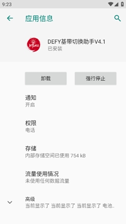 DEFY�����л��������°�����v4.1 �ֻ���