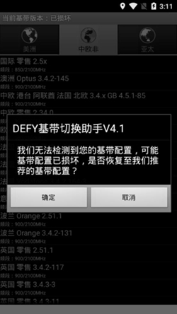 DEFY�����л��������°�����v4.1 �ֻ���