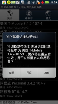 DEFY�����л��������°�����v4.1 �ֻ���