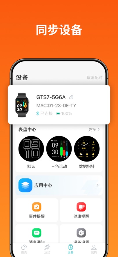 �����˶�����app���°�����v4.6.1 ��׿��