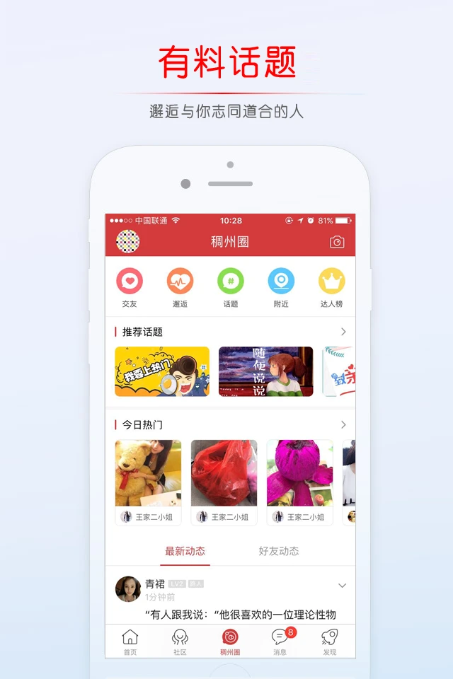 ���ڳ�����̳app��׿������v5.4.2.55 ���°�