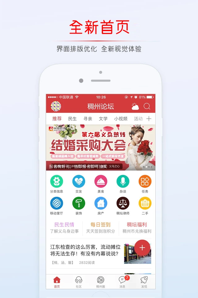 ���ڳ�����̳app��׿������v5.4.2.55 ���°�