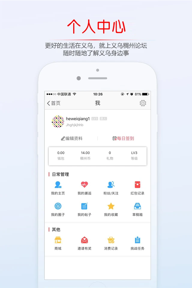 ���ڳ�����̳app��׿������v5.4.2.55 ���°�