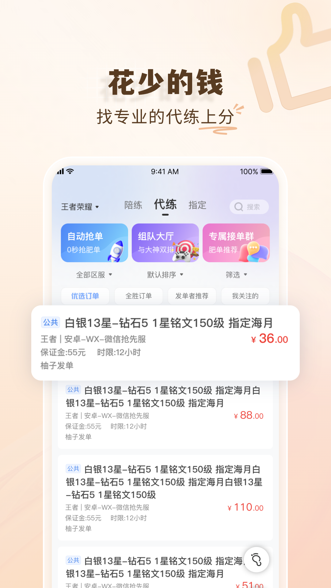 ����ͨapp���°�����v5.3.8 ��׿��