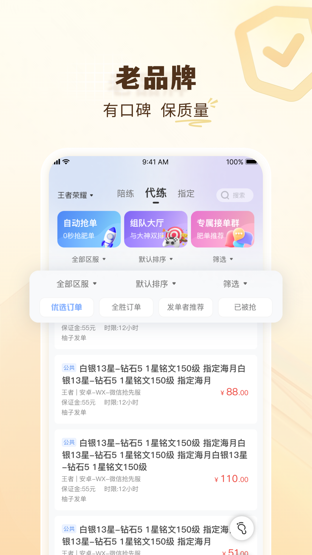 ����ͨapp���°�����v5.3.8 ��׿��