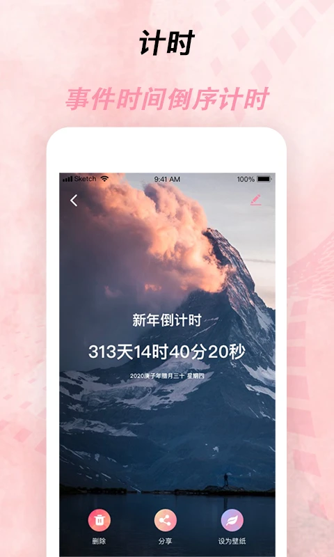 ����ʱ�����浹��ʱ����app����v2.4.5.3 ��׿��