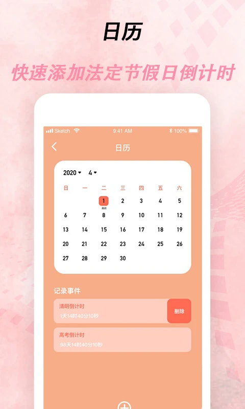 ����ʱ�����浹��ʱ����app����v2.4.5.3 ��׿��