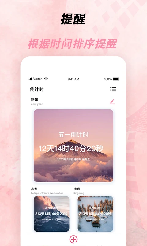 ����ʱ�����浹��ʱ����app����v2.4.5.3 ��׿��
