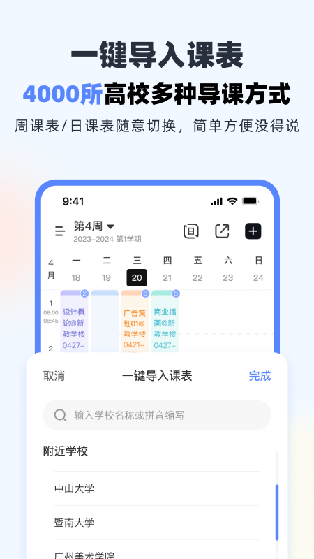 �����γ̱�app���°����ؽ�ͼ