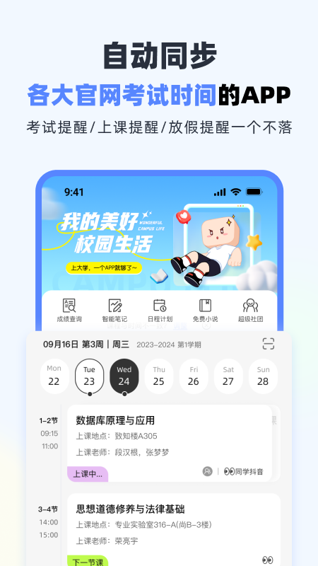 �����γ̱�app���°����ؽ�ͼ