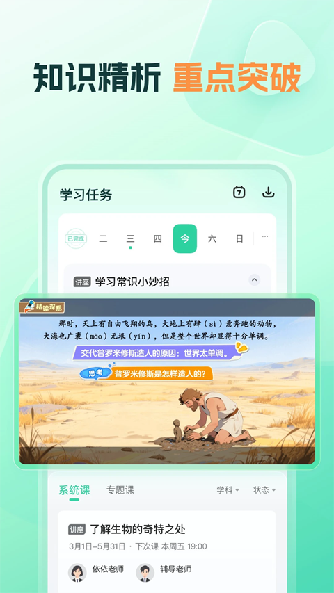 ֪����ѧ�ٷ���������v1.19.0 �ֻ���