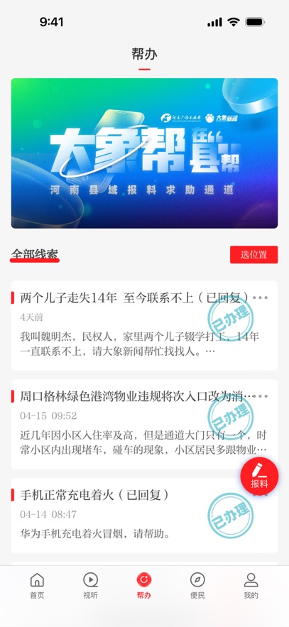 ��������app�ͻ�������v3.1.0 ��׿��