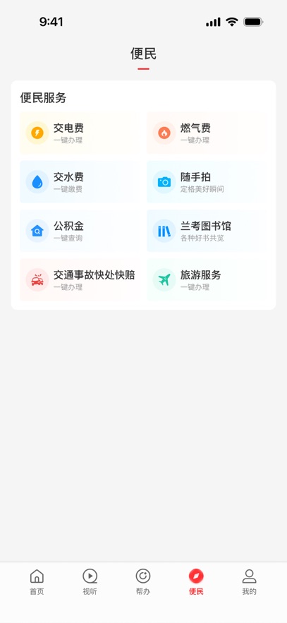 ��������app�ͻ�������v3.1.0 ��׿��