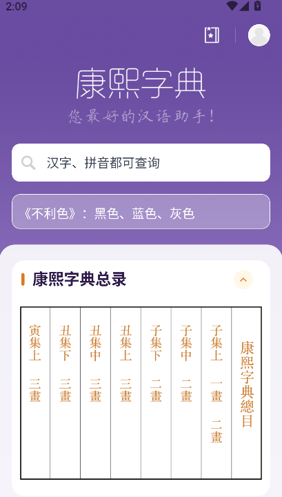 �����ֵ�app�ٷ���������v3.0.4 ��׿��